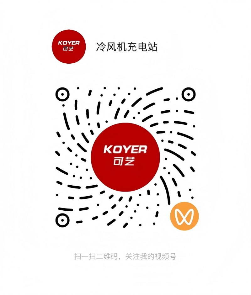 Ningbo Keyi Electric ເປີດຕົວບັນຊີວິດີໂອ WeChat: ສຸມໃສ່ເຄື່ອງເຮັດຄວາມເຢັນ DC Air Coolers ແລະ 